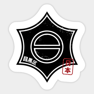 MEGURO Tokyo Ward Japanese Prefecture Design Sticker